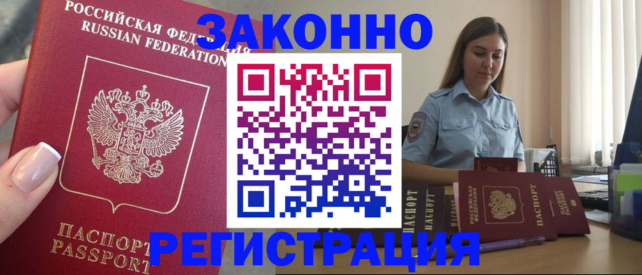 прописка иностранных граждан в Ханты-Мансийске