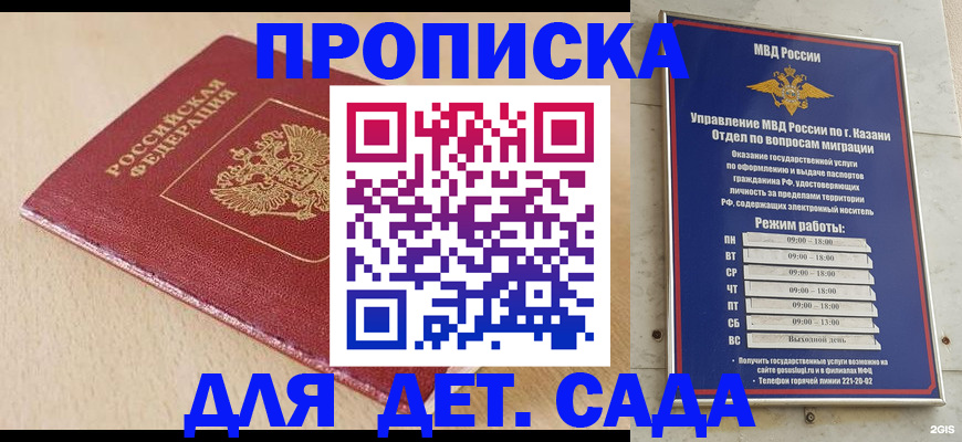 прописка законно в Ханты-Мансийске