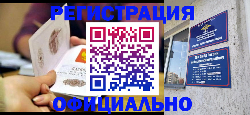 временная регистрация госуслуги в Ханты-Мансийске