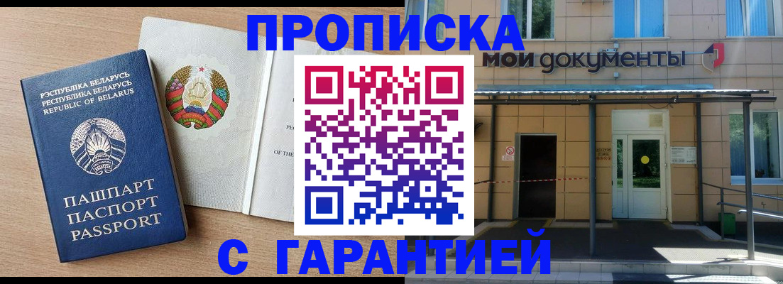 временная регистрация недорого в Ханты-Мансийске