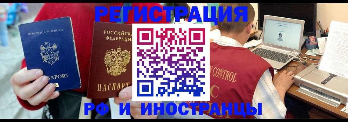 прописка законно в Ханты-Мансийске
